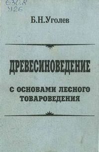 derevo