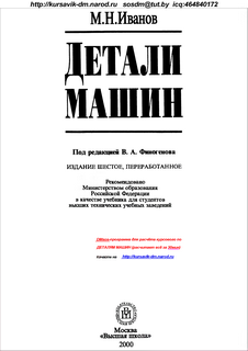 detmash