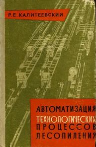 kalitievskiy