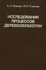 pizurin