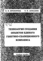 egsk